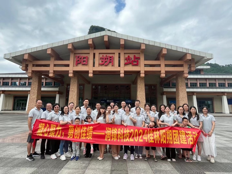 陽(yáng)朔站合照_副本.jpg